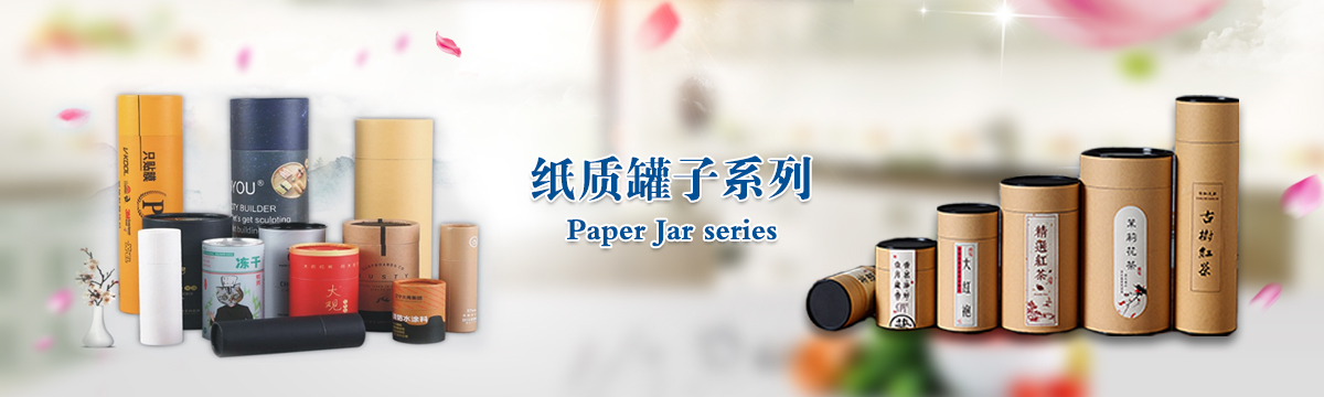 罐子系列 - 武漢罐子印刷，茶葉罐子制作，食品罐子印刷，武漢罐子源頭廠家 - 武漢澤雅印刷有限公司